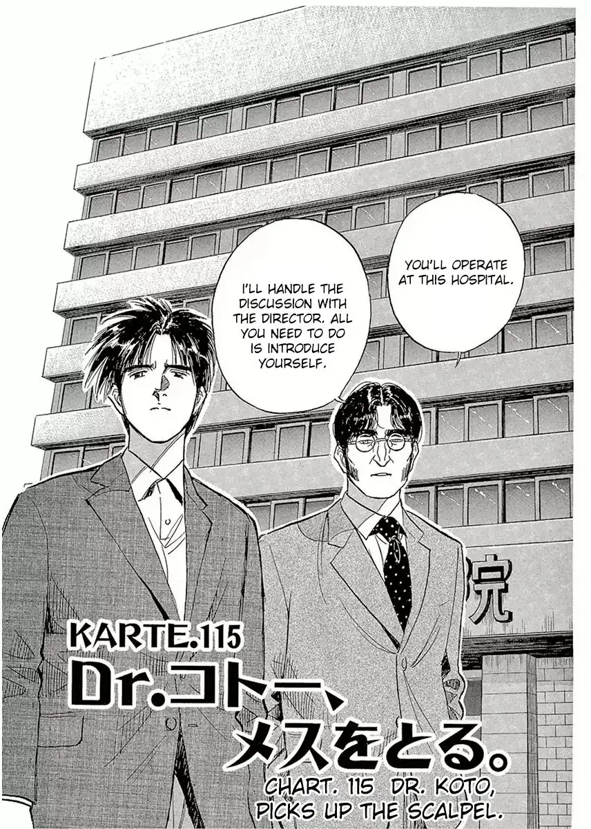 Dr. Koto Shinryoujo Chapter 115 1